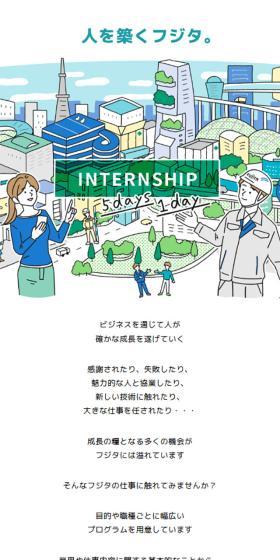 インターンシップのLPデザイン（新卒採用／オレンジ系／シンプル系）スマホ版