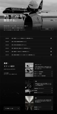 Sutaafuraiyaa New Graduate and Mid-Career Recruitment LP design (recruitment / Black-colored / Simple) PC version