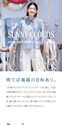 Sunny cloudsのLPデザイン（レディースファッション／ホワイト系／シンプル系）スマホ版