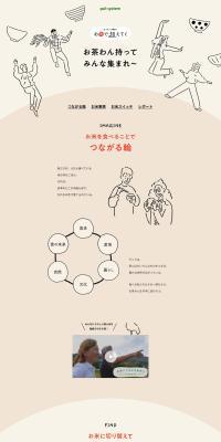 pal*systemのLPデザイン（企業・会社・お店／ベージュ系／マンガ・イラスト系）PC版