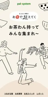 pal*systemのLPデザイン（企業・会社・お店／ベージュ系／マンガ・イラスト系）スマホ版
