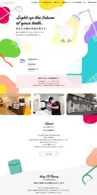 terasu歯科musashinoのLPデザイン（病院・整体・マッサージ／カラフル系／にぎやか系）PC版