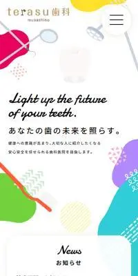 terasu歯科musashinoのLPデザイン（病院・整体・マッサージ／カラフル系／にぎやか系）スマホ版