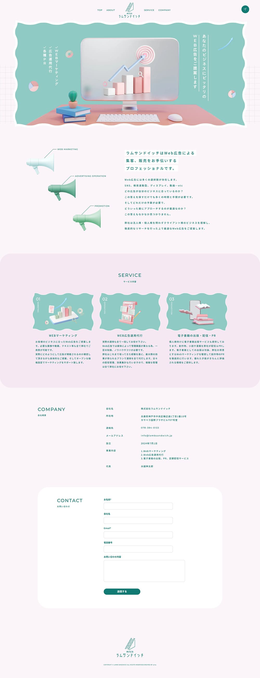 WEB advertising LP design (Businesses, companies, stores / Green tones / Cute style) PC version