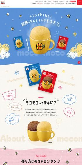 モコモコのLPデザイン（麺・パン・粉物／カラフル系／かわいい系）PC版