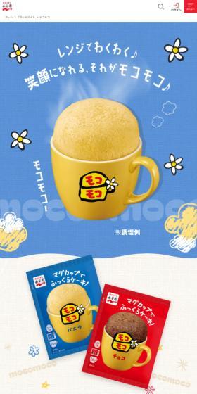 Mokomoko LP design (Noodles, Bread, and Flour-based Foods / Multi-color type / Cute style) Mobile version