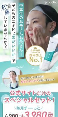 ニキビケア プロアクティブ ソリューションのLPデザイン（スキンケア・ボディケア・ヘアケア／ブルー系／シンプル系）スマホ版