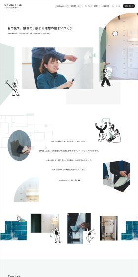 STAGELab LP design (architecture / White-based / Simple) PC version