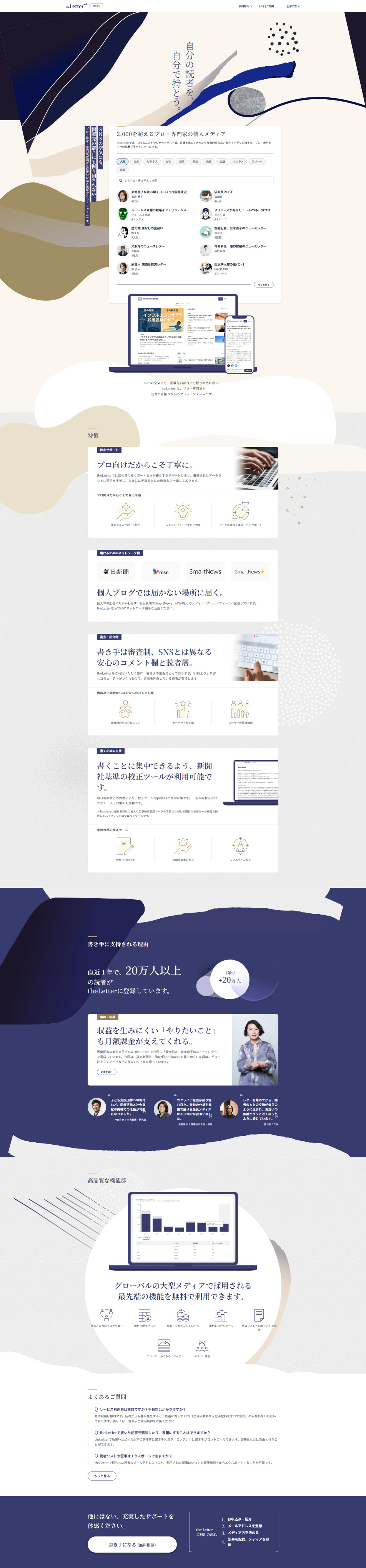 theLetter LP design (Design, Apps, Systems / Beige tones / Arts) PC version