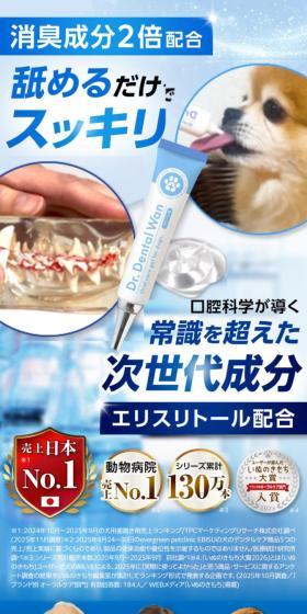 Dr.Dental WanのLPデザイン（ペットフード ・ ペット用品／ブルー系／にぎやか系）PC版