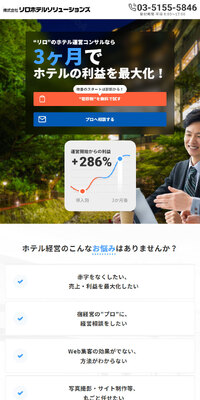 三井住友トラスト不動産のLPデザイン（不動産・投資／ゴールド系／信頼・安心系）スマホ版