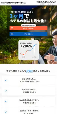 三井住友トラスト不動産のLPデザイン（不動産・投資／ゴールド系／信頼・安心系）スマホ版