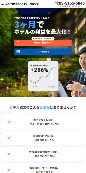 Mitsui Sumitomo Torasuto Fudosan LP design (Real Estate & Investment / Gold tones / Trust and Safety) Mobile version