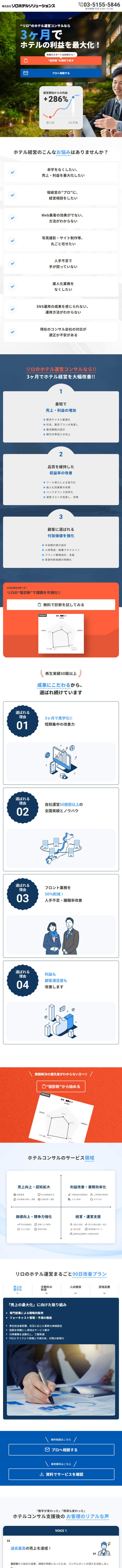三井住友トラスト不動産のLPデザイン（不動産・投資／ゴールド系／信頼・安心系）スマホ版