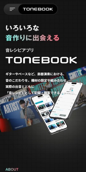 TONEBOOK LP design (Design, Apps, Systems / Black-colored / Cool style) Mobile version