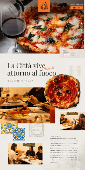 Pizzeria La CittàのLPデザイン（企業・会社・お店／ベージュ系／信頼・安心系）PC版