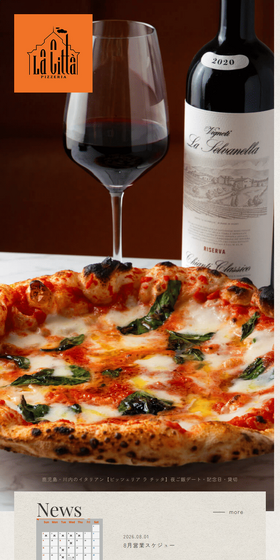 PizzeriaLaCittà LP design (Businesses, companies, stores / Beige tones / Trust and Safety) Mobile version