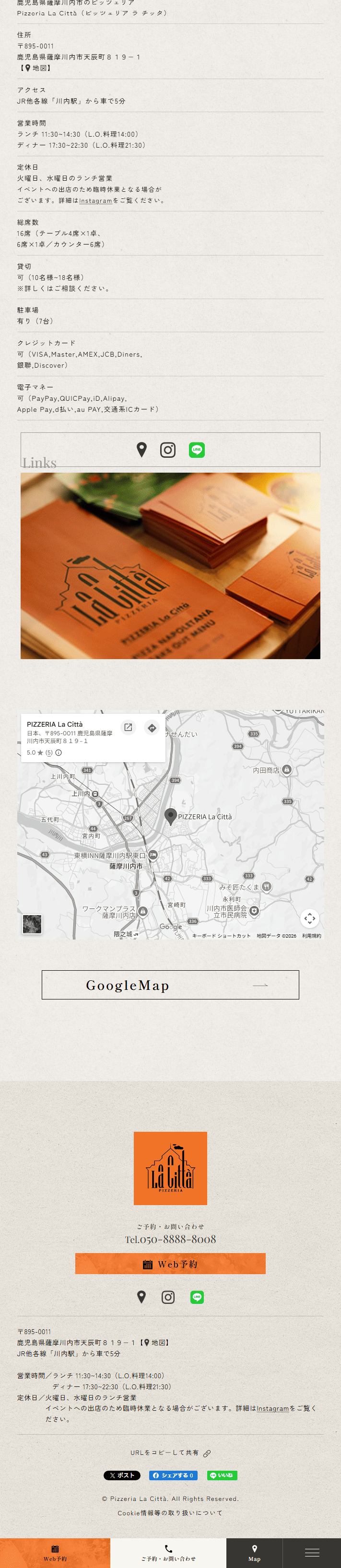 Pizzeria La CittàのLPデザイン（企業・会社・お店／ベージュ系／信頼・安心系）スマホ版