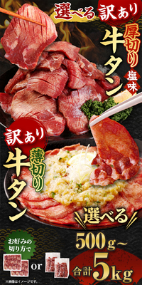 ふるさと納税厚切り塩味牛タンのLPデザイン（肉・肉加工品／ブラック系／力強い系）スマホ版