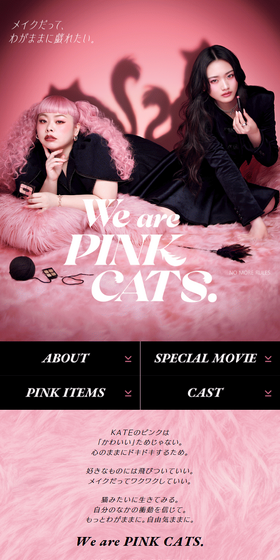 WearePINKCATS. LP design (Cosmetics, makeup, and contact lenses / Pink shades / Simple) Mobile version
