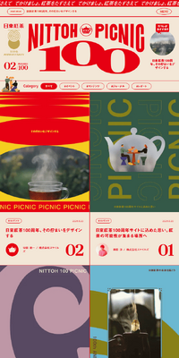 日東紅茶100周年特設サイトのLPデザイン（イベント・キャンペーン・体験／レッド系／アート・芸術系）スマホ版