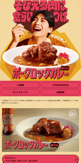 Pooku Rokku Karee LP design (Prepared foods, dishes, and cuisine / yellow / Trust and Safety) Mobile version