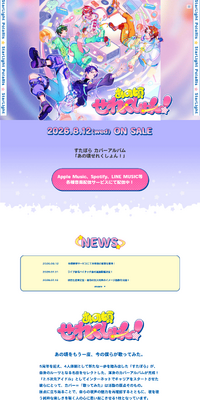 あの頃せれくしょん！のLPデザイン（音楽・フェス・ライブ／パープル系／マンガ・イラスト系）PC版