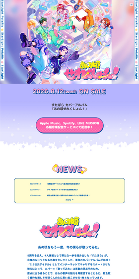 あの頃せれくしょん！のLPデザイン（音楽・フェス・ライブ／パープル系／マンガ・イラスト系）PC版