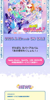 あの頃せれくしょん！のLPデザイン（音楽・フェス・ライブ／パープル系／マンガ・イラスト系）スマホ版