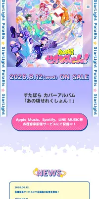 あの頃せれくしょん！のLPデザイン（音楽・フェス・ライブ／パープル系／マンガ・イラスト系）スマホ版