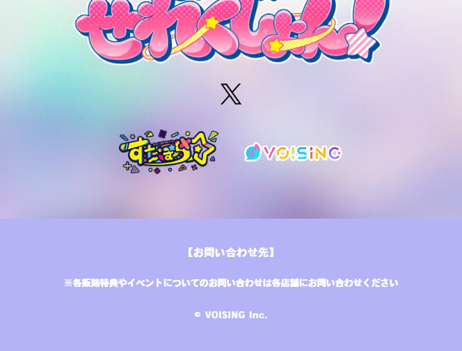 あの頃せれくしょん！のLPデザイン（音楽・フェス・ライブ／パープル系／マンガ・イラスト系）スマホ版