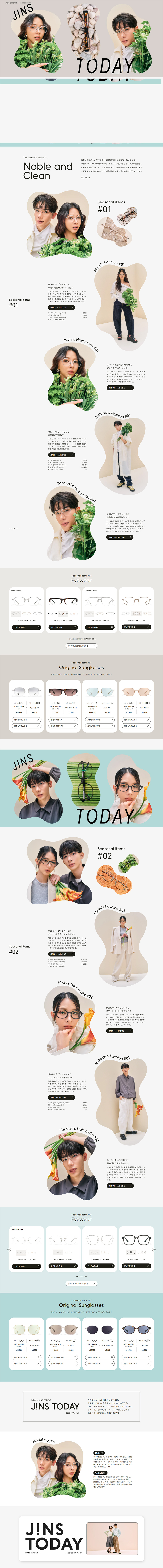 JINS TODAY26FWのLPデザイン（眼鏡・サングラス／ブルー系／シンプル系）PC版