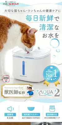 +AQUA2のLPデザイン（ペットフード ・ ペット用品／ブルー系／にぎやか系）PC版
