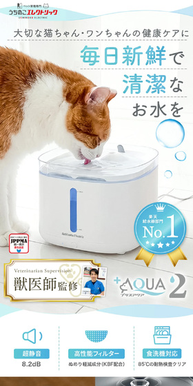 +AQUA2のLPデザイン（ペットフード ・ ペット用品／ブルー系／にぎやか系）PC版