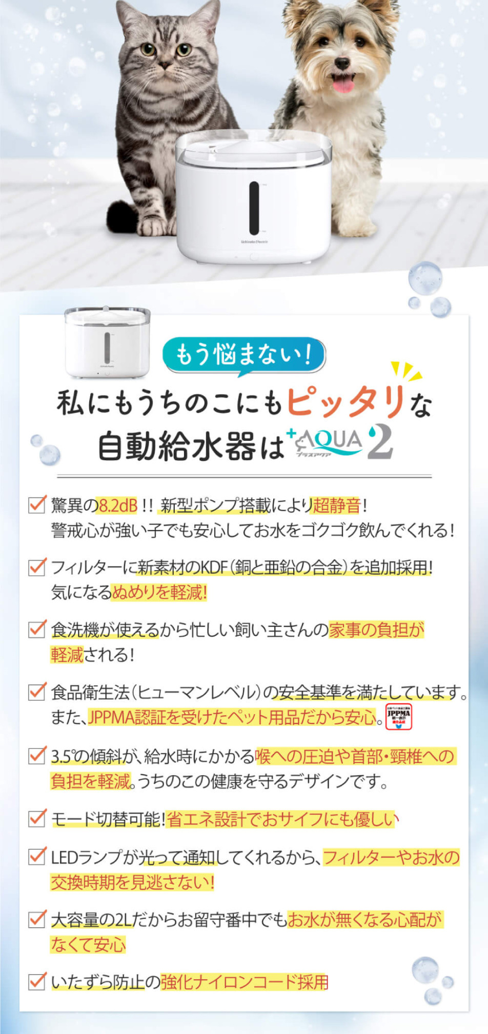 +AQUA2のLPデザイン（ペットフード ・ ペット用品／ブルー系／にぎやか系）PC版
