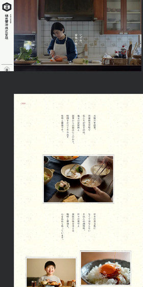 Kamada Shoyu LP design (Seasonings, Sweeteners, Broth, Soup / Beige tones / Japanese style) PC version