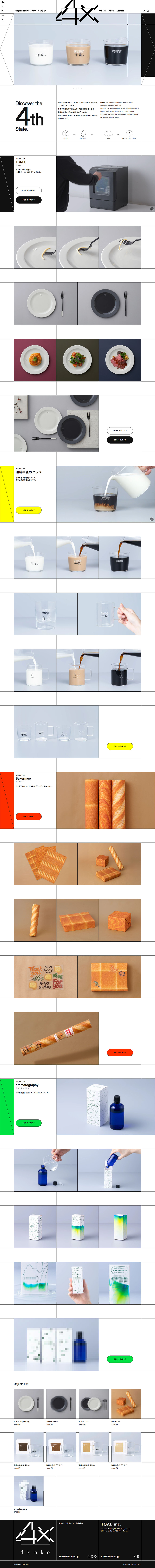 4kake LP design (Design, Apps, Systems / Black-colored / Simple) PC version