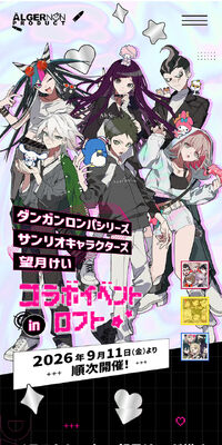 ダンガンロンパシリーズ×サンリオキャラクターズ×望月けい コラボイベント in ロフトのLPデザイン（イベント・キャンペーン・体験／ピンク系／マンガ・イラスト系）スマホ版