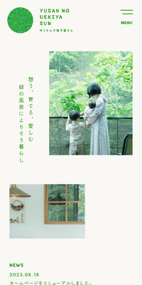 Yuu-san no Uekiya-san LP design (Garden, DIY, Tools / Green tones / Natural style) Mobile version