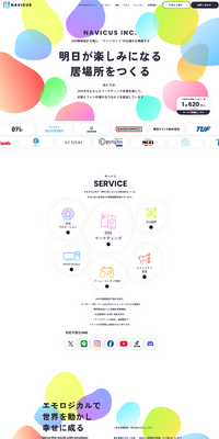 NAVICUSのLPデザイン（企業・会社・お店／カラフル系／シンプル系）PC版
