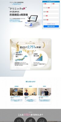 NOMOCaデスクのLPデザイン（パソコン・周辺機器／ブルー系／シンプル系）PC版