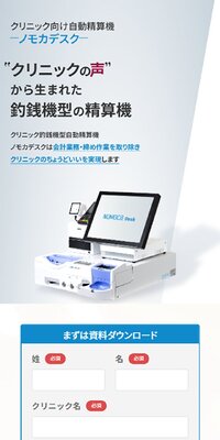NOMOCaデスクのLPデザイン（パソコン・周辺機器／ブルー系／シンプル系）スマホ版
