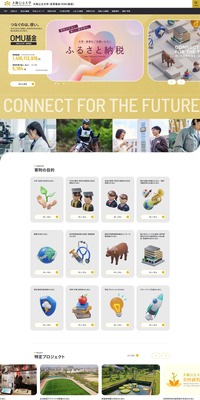 高専基金のLPデザイン（学校・塾・通信講座／ゴールド系／シンプル系）PC版