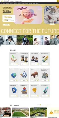 高専基金のLPデザイン（学校・塾・通信講座／ゴールド系／シンプル系）PC版