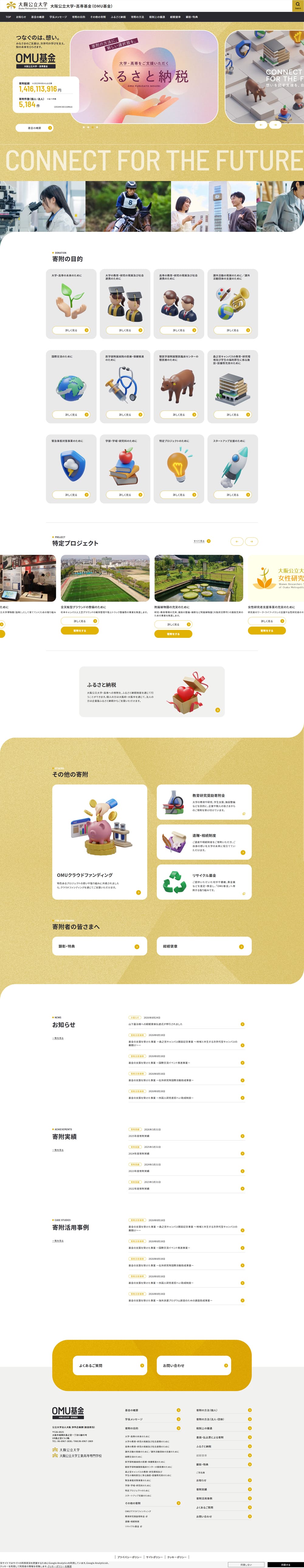 高専基金のLPデザイン（学校・塾・通信講座／ゴールド系／シンプル系）PC版
