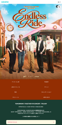 TOMORROW X TOGETHER VR CONCERT：ENDLESS RIDEのLPデザイン（イベント・キャンペーン・体験／グリーン系／かっこいい系）スマホ版