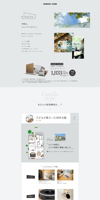 HIRAYA PACKAGEのLPデザイン（企業・会社・お店／グレー系／シンプル系）PC版