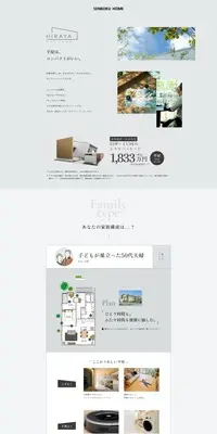 HIRAYA PACKAGEのLPデザイン（企業・会社・お店／グレー系／シンプル系）PC版