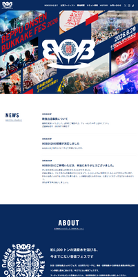 BOB2026（別府温泉ぶっかけフェス2026）のLPデザイン（イベント・キャンペーン・体験／イエロー系／にぎやか系）PC版