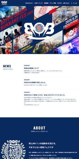 BOB2026（別府温泉ぶっかけフェス2026）のLPデザイン（イベント・キャンペーン・体験／イエロー系／にぎやか系）PC版